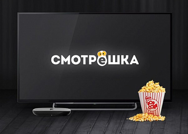 Смотрешка, Незлобная Смотрешка, Незлобная